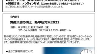 災害保険実務講座 5 火災保険 Q&A 火災・地震保険に関する法律と実務―保険価額・補償範囲