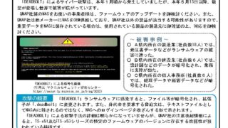 コネクト滋賀_6（DEADBOLT）-