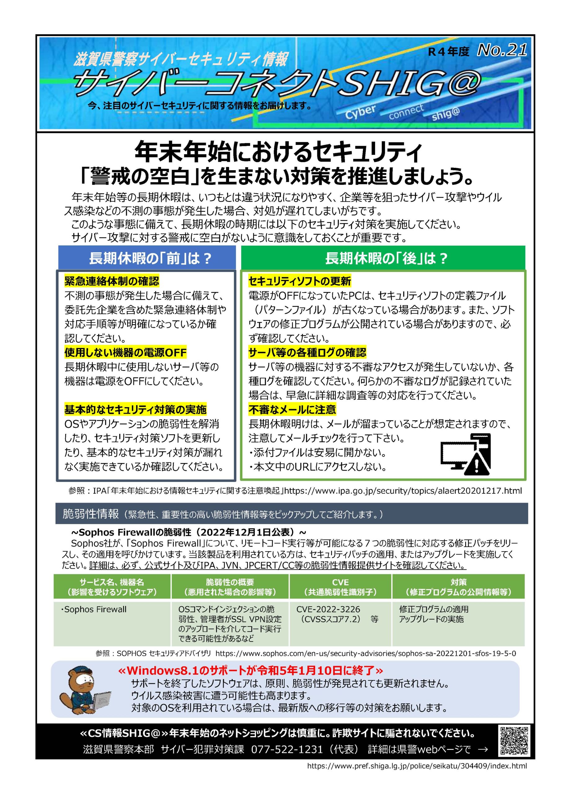 京都守護職始末1・2　　初版発行 希少本 　 他一冊 京都守護職始末: 旧会津藩老臣の手記 (1) (東洋文庫 49) | 山川