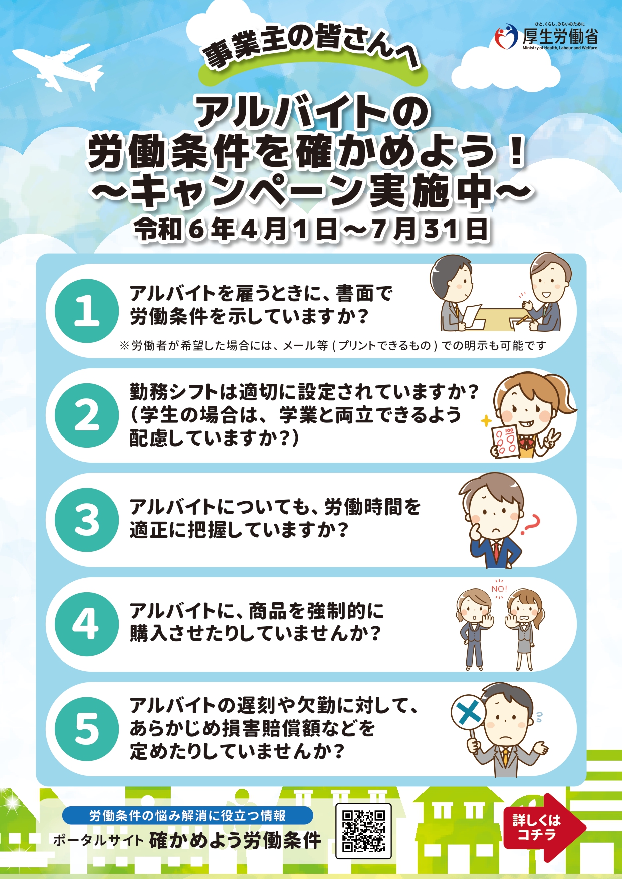 雇用と経常収支の問題 雇用と経常収支の問題 雇用と経常収支の問題 : 日本のマクロ経済