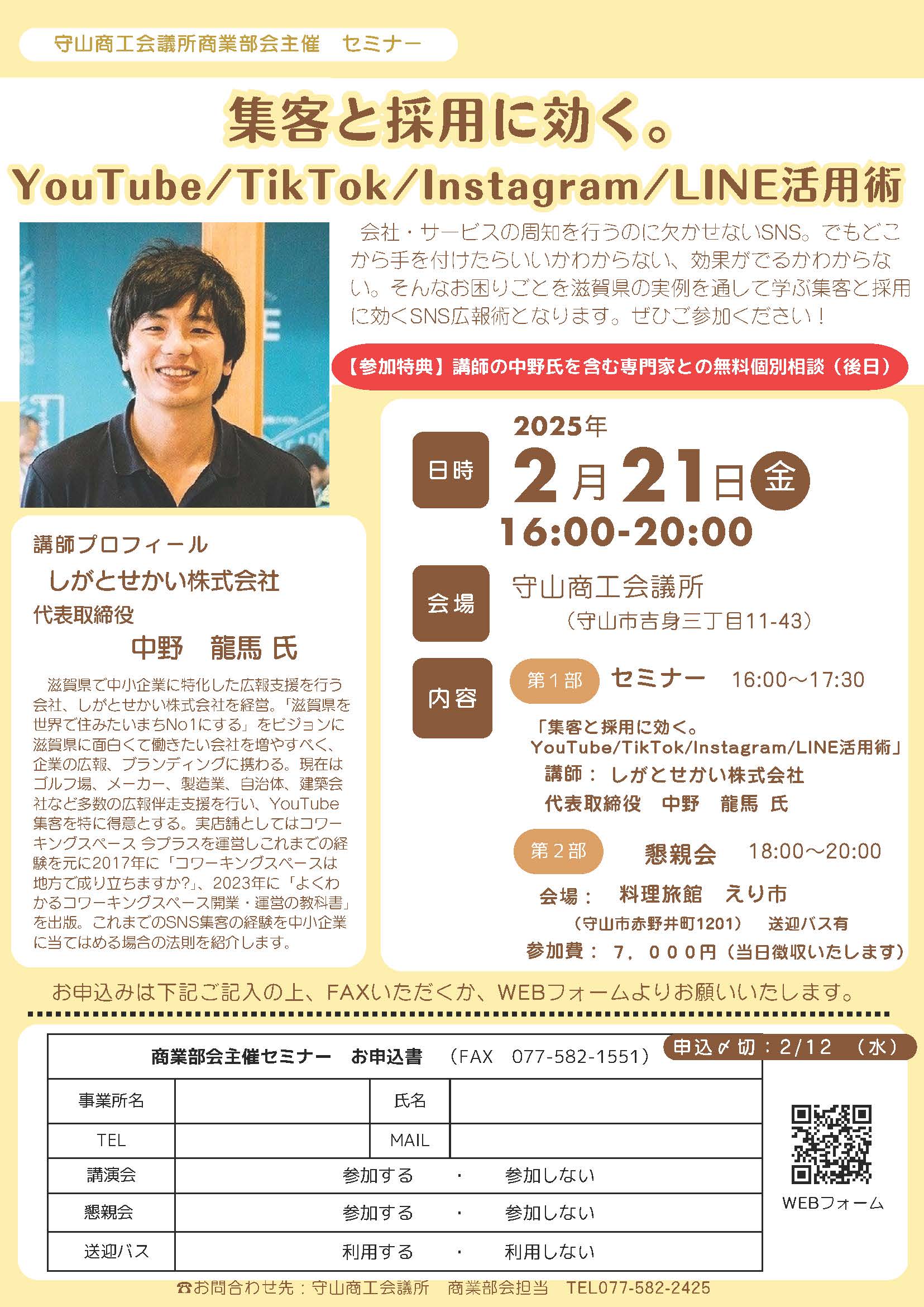 facebook集客マスターコース facebook集客マスターコース