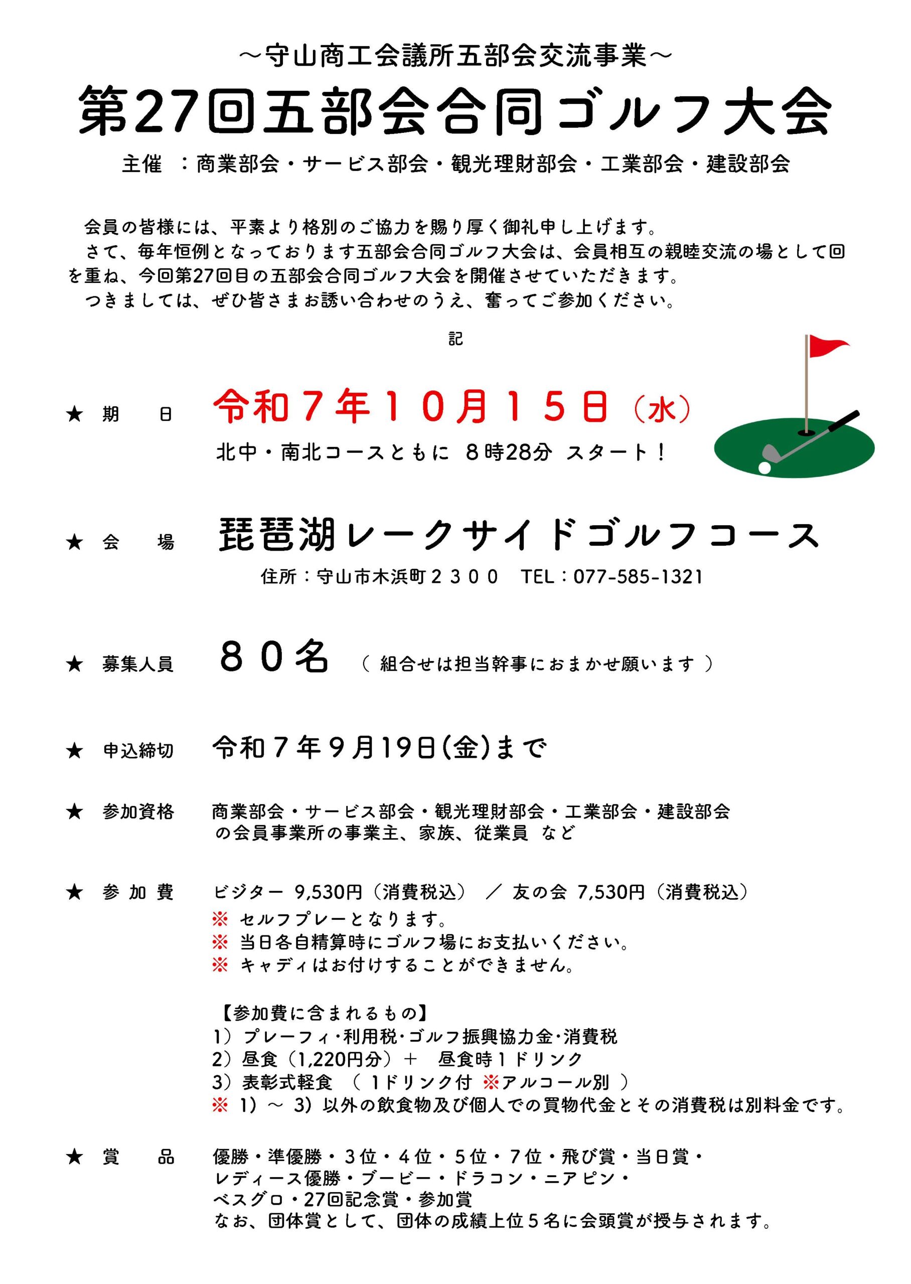 ゴルフ回数券売ります！(手渡しは8/3,4,5@大阪のみ、残りは郵送)